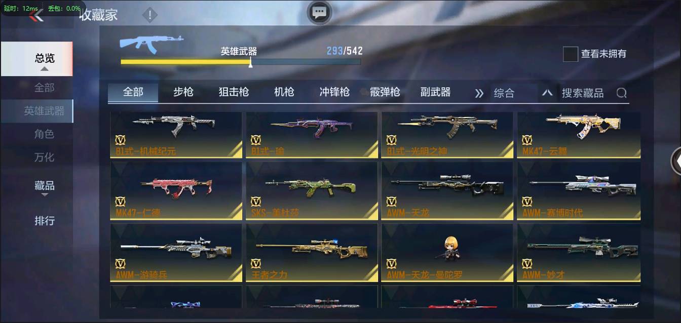 CFMSW366111枪战王者账号详情图19 CFMSW366111枪战王者账号详情图19