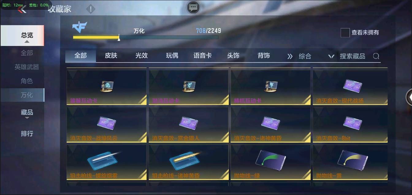 CFMSW366111枪战王者账号详情图68 CFMSW366111枪战王者账号详情图68