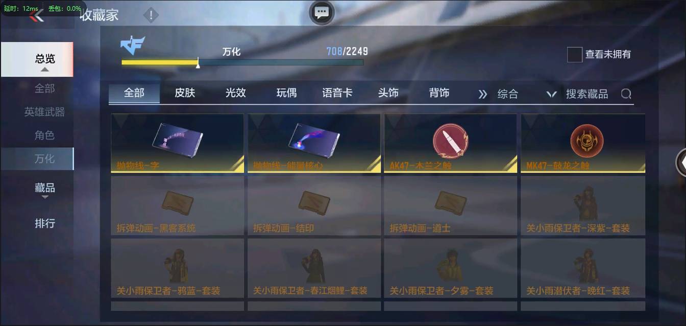 CFMSW366111枪战王者账号详情图69 CFMSW366111枪战王者账号详情图69