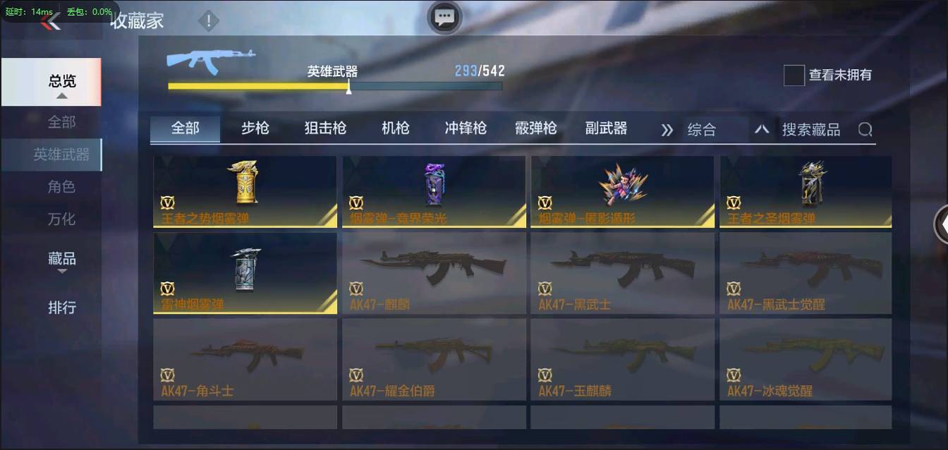 CFMSW366111枪战王者账号详情图35 CFMSW366111枪战王者账号详情图35