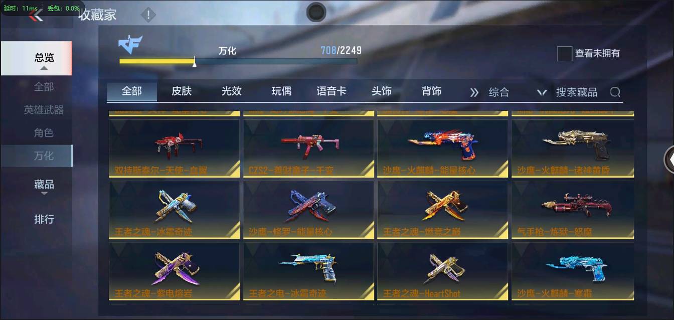 CFMSW366111枪战王者账号详情图50 CFMSW366111枪战王者账号详情图50