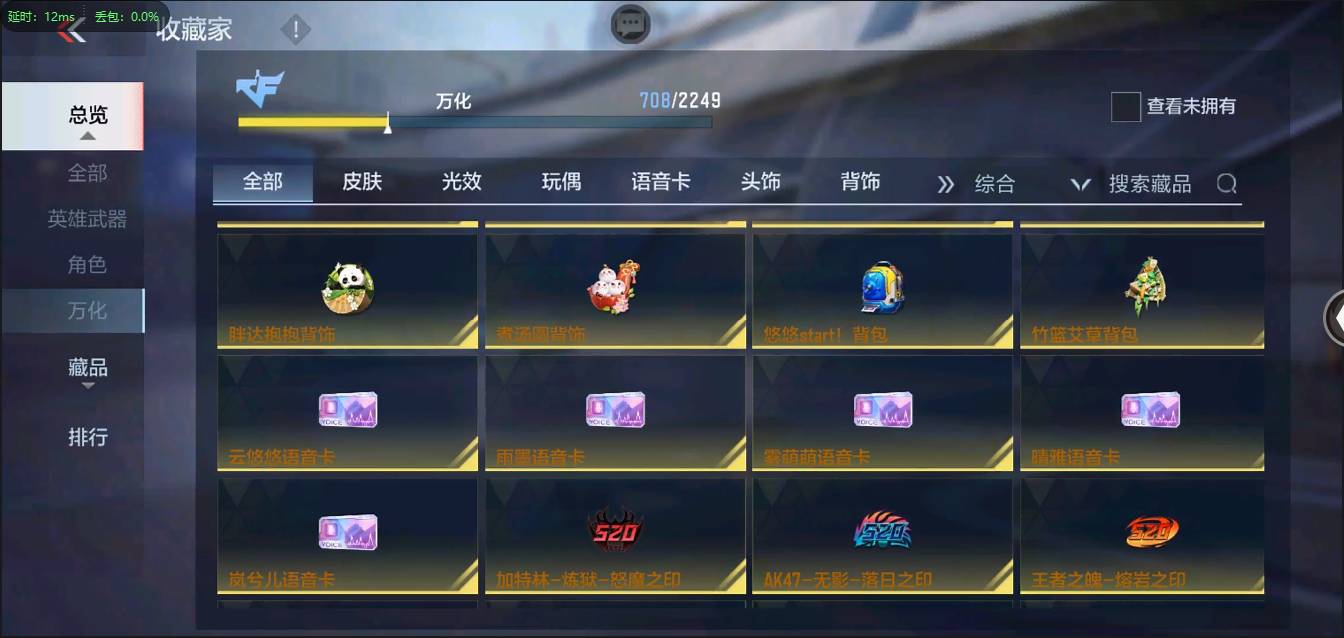 CFMSW366111枪战王者账号详情图65 CFMSW366111枪战王者账号详情图65