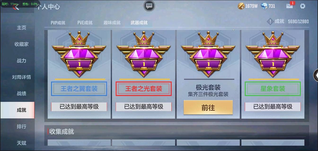 CFMSW366111枪战王者账号详情图76 CFMSW366111枪战王者账号详情图76