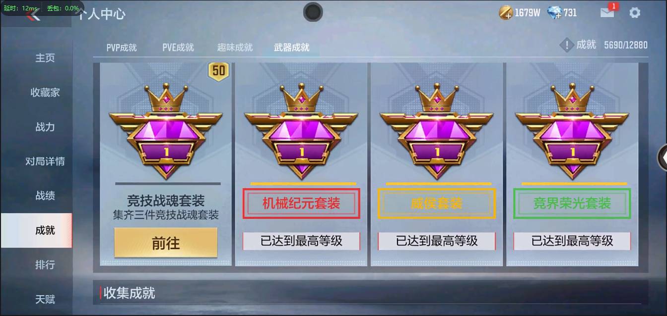 CFMSW366111枪战王者账号详情图79 CFMSW366111枪战王者账号详情图79