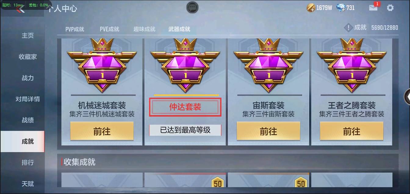 CFMSW366111枪战王者账号详情图84 CFMSW366111枪战王者账号详情图84