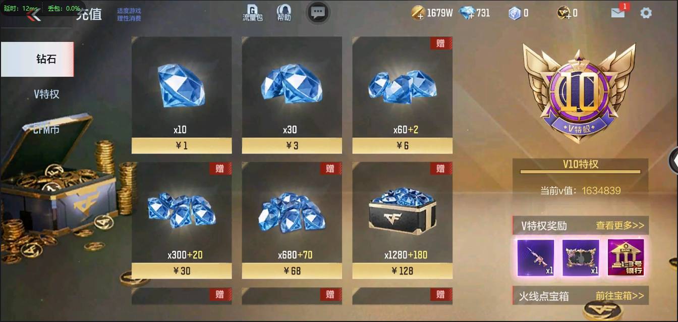 CFMSW366111枪战王者账号详情图86 CFMSW366111枪战王者账号详情图86