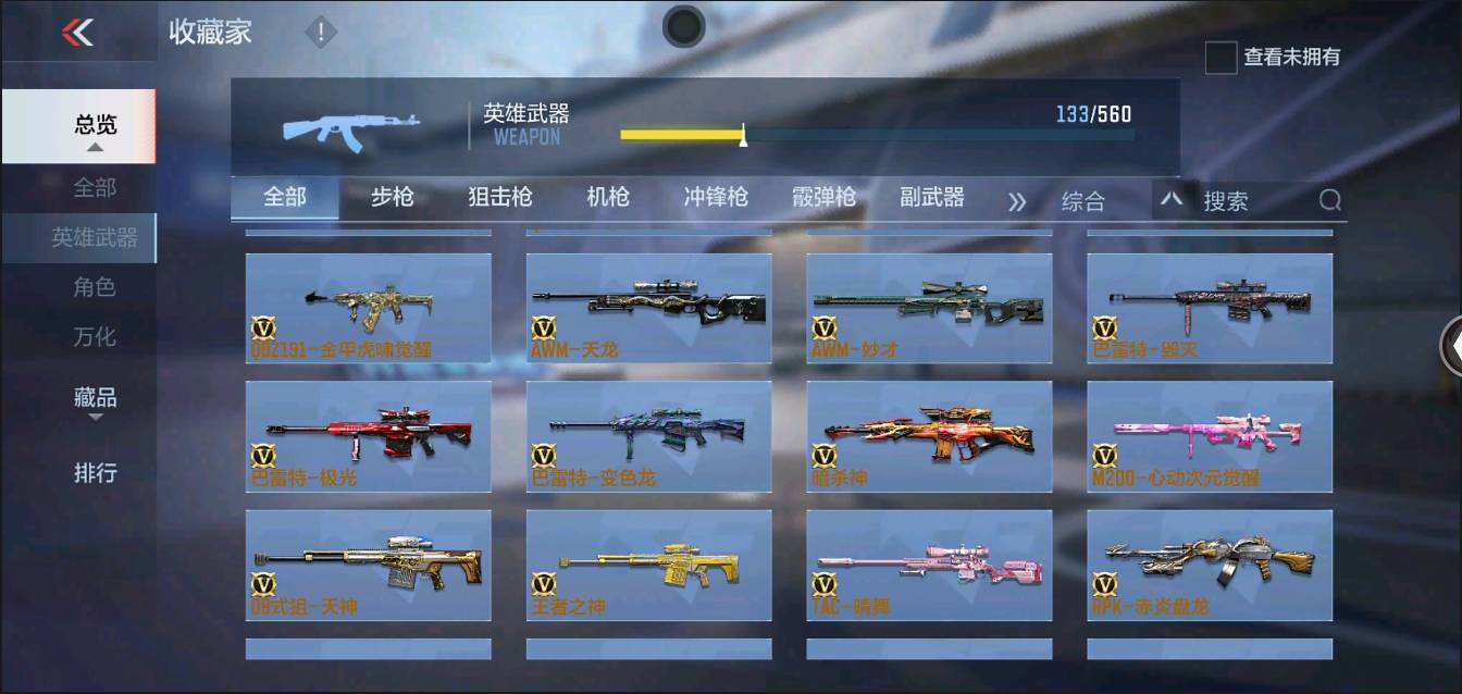 CFMSW366113枪战王者账号详情图9 CFMSW366113枪战王者账号详情图9