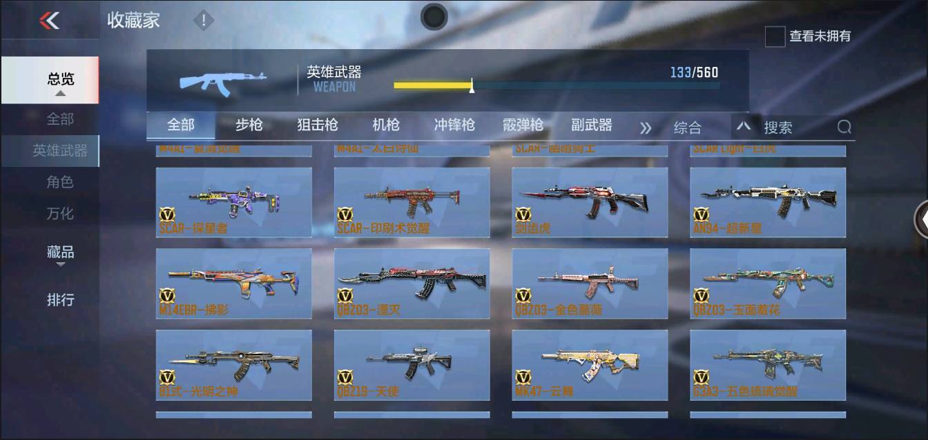 CFMSW366113枪战王者账号详情图8 CFMSW366113枪战王者账号详情图8