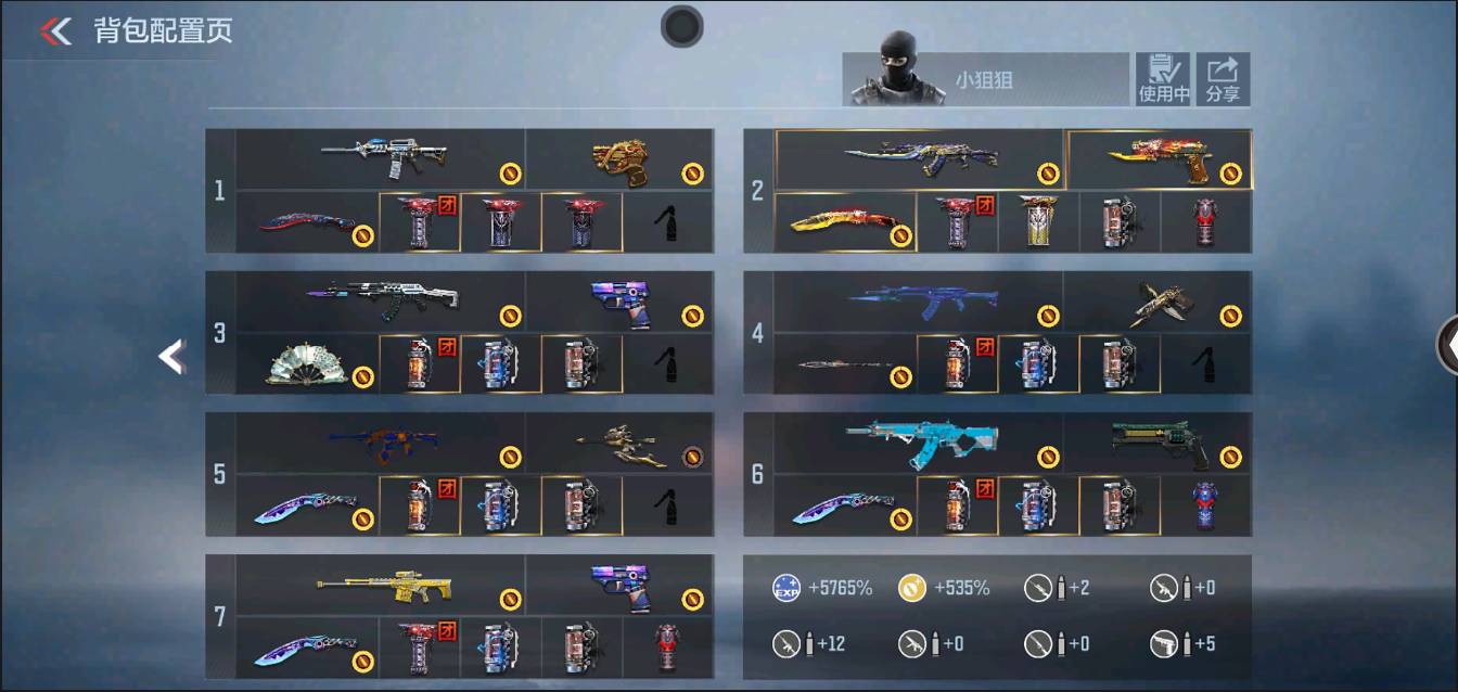 CFMSW366113枪战王者账号详情图3 CFMSW366113枪战王者账号详情图3