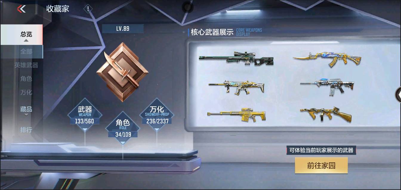 CFMSW366113枪战王者账号详情图2 CFMSW366113枪战王者账号详情图2