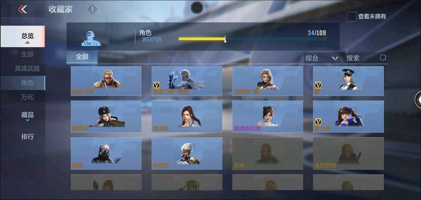 CFMSW366113枪战王者账号详情图19 CFMSW366113枪战王者账号详情图19