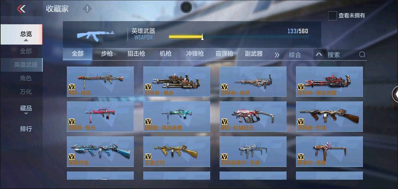 CFMSW366113枪战王者账号详情图10 CFMSW366113枪战王者账号详情图10