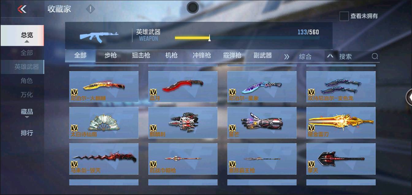 CFMSW366113枪战王者账号详情图14 CFMSW366113枪战王者账号详情图14