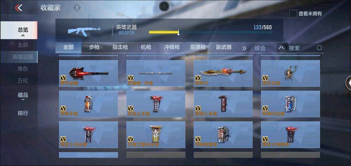 CFMSW366113枪战王者账号详情图15 CFMSW366113枪战王者账号详情图15