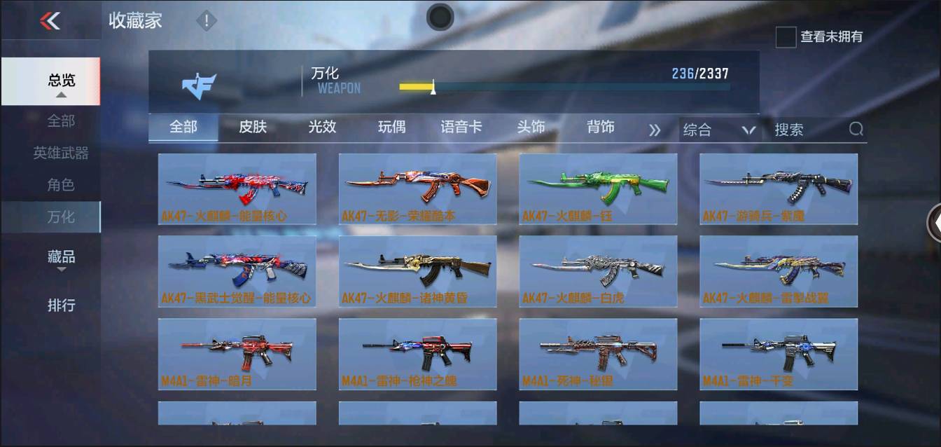 CFMSW366113枪战王者账号详情图20 CFMSW366113枪战王者账号详情图20