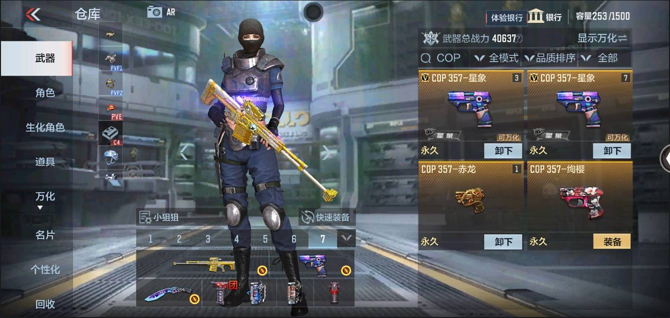 CFMSW366113枪战王者账号详情图4 CFMSW366113枪战王者账号详情图4