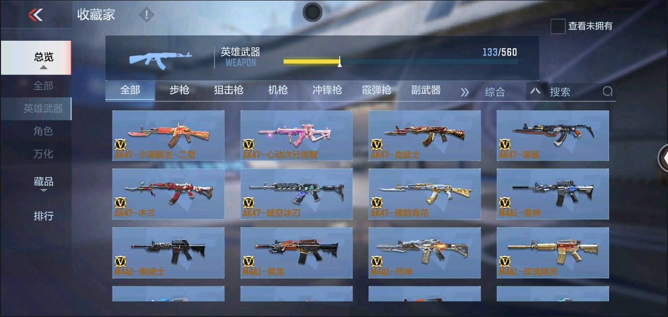 CFMSW366113枪战王者账号详情图6 CFMSW366113枪战王者账号详情图6