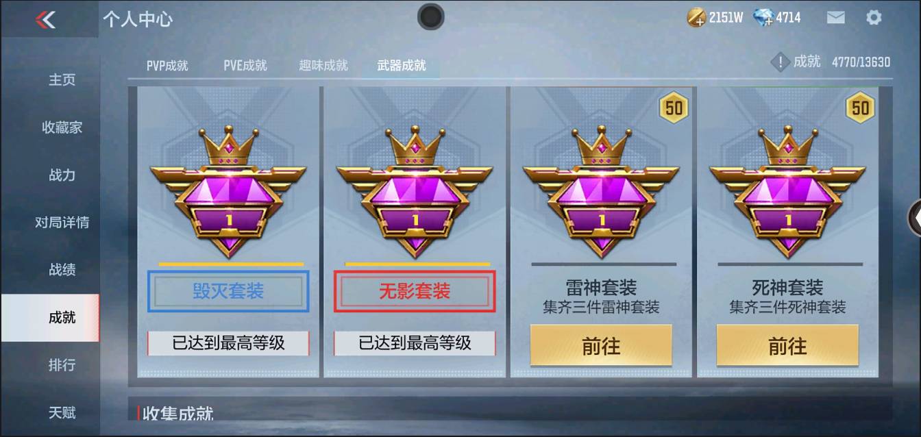 CFMSW366113枪战王者账号详情图32 CFMSW366113枪战王者账号详情图32