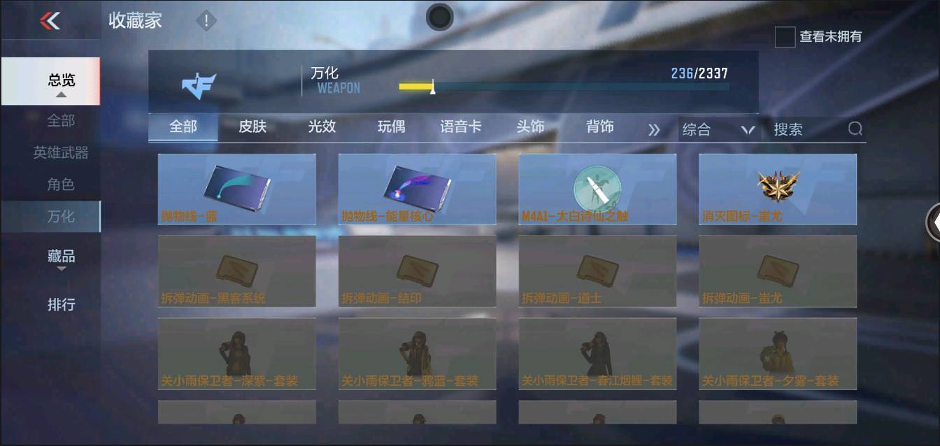 CFMSW366113枪战王者账号详情图30 CFMSW366113枪战王者账号详情图30