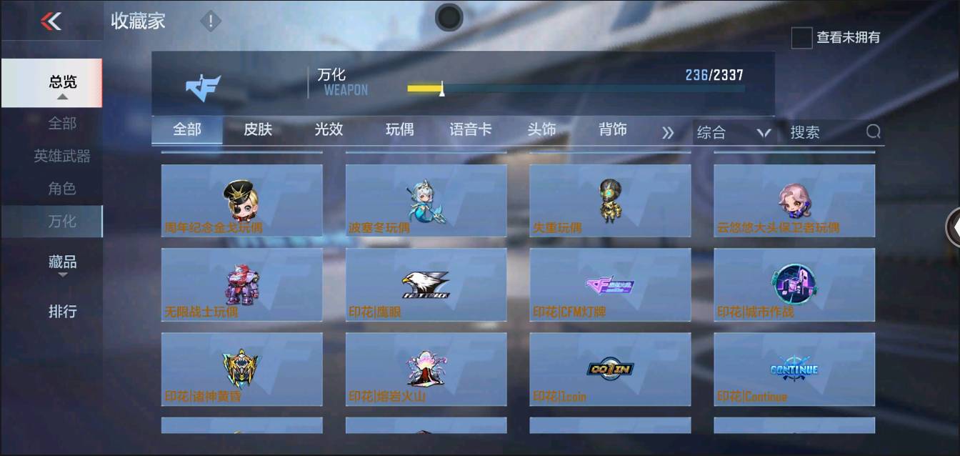 CFMSW366113枪战王者账号详情图26 CFMSW366113枪战王者账号详情图26