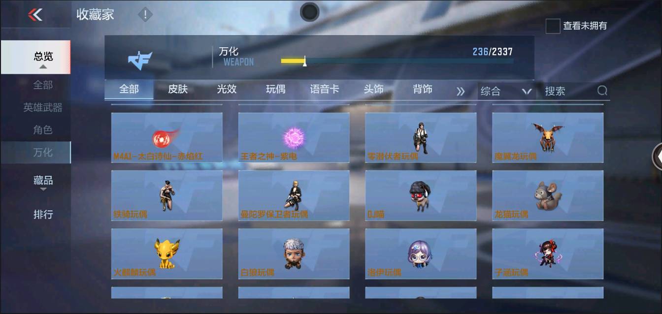 CFMSW366113枪战王者账号详情图25 CFMSW366113枪战王者账号详情图25