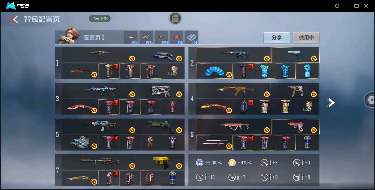 CFMSW365654枪战王者账号详情图3 CFMSW365654枪战王者账号详情图3