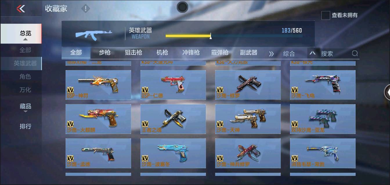 CFMSW366117枪战王者账号详情图13 CFMSW366117枪战王者账号详情图13