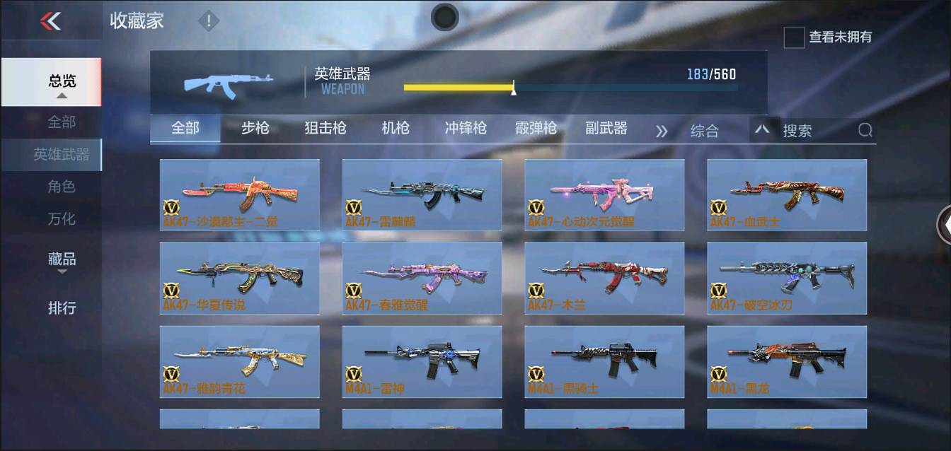 CFMSW366117枪战王者账号详情图6 CFMSW366117枪战王者账号详情图6