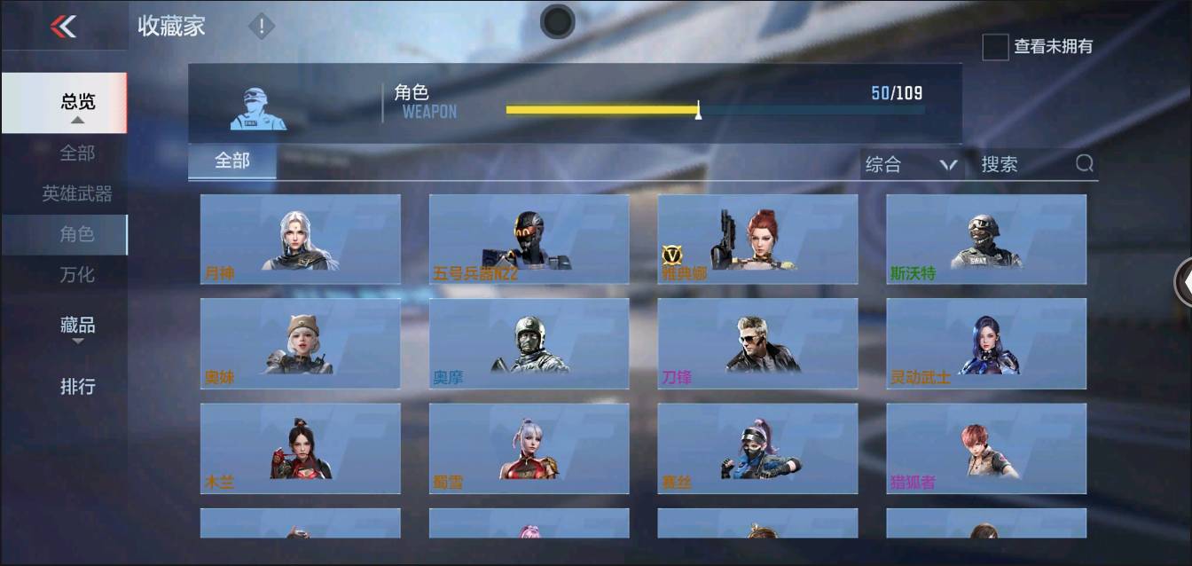 CFMSW366117枪战王者账号详情图21 CFMSW366117枪战王者账号详情图21