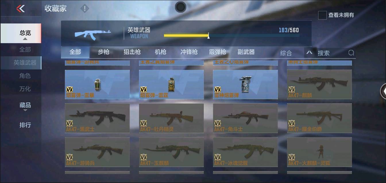 CFMSW366117枪战王者账号详情图20 CFMSW366117枪战王者账号详情图20