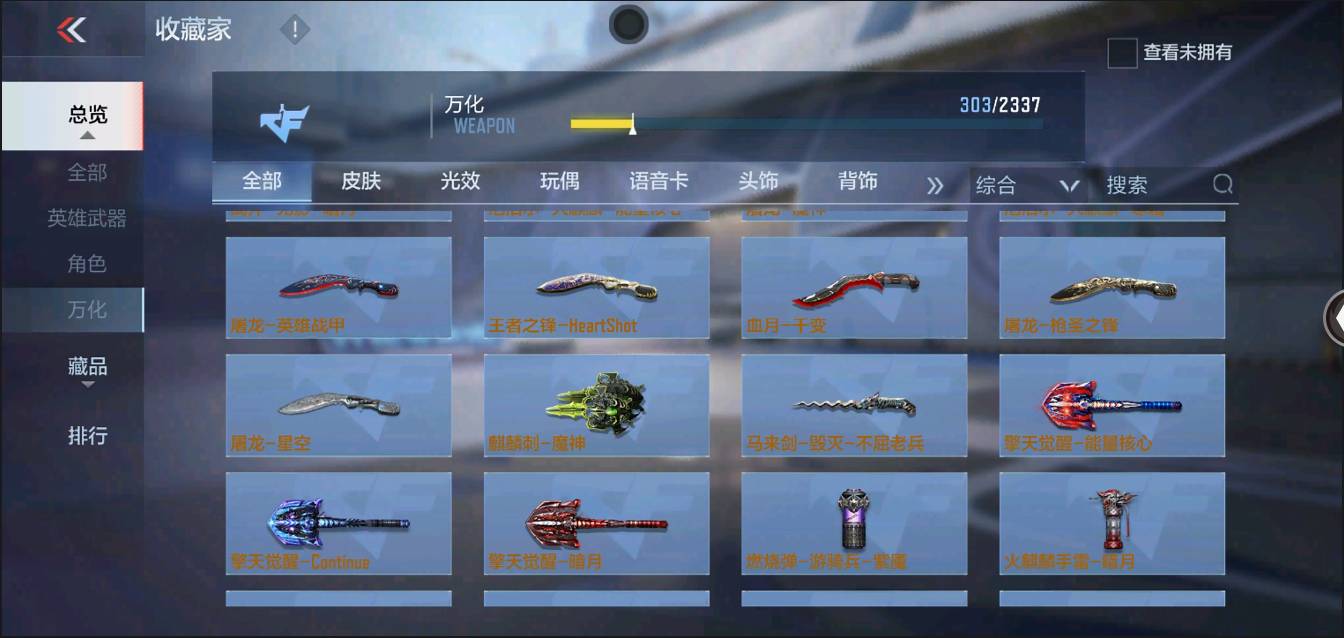 CFMSW366117枪战王者账号详情图31 CFMSW366117枪战王者账号详情图31