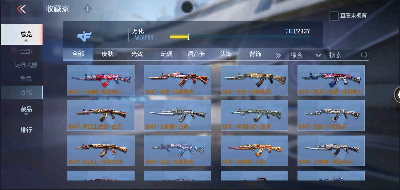 CFMSW366117枪战王者账号详情图26 CFMSW366117枪战王者账号详情图26