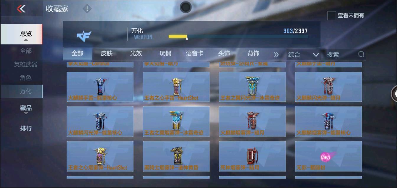 CFMSW366117枪战王者账号详情图32 CFMSW366117枪战王者账号详情图32