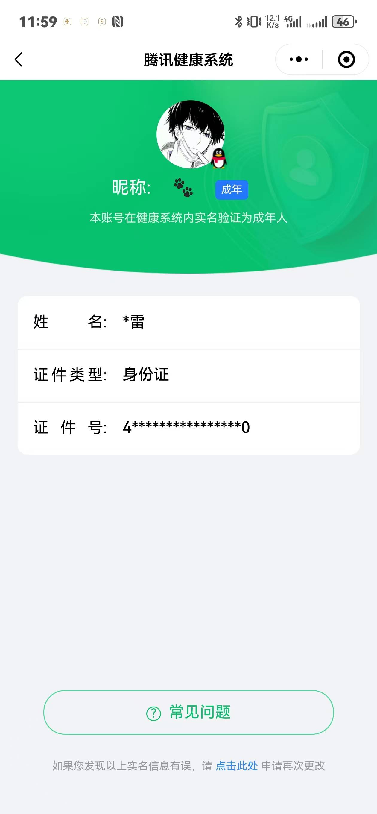 CFMSW366117枪战王者账号详情图51 CFMSW366117枪战王者账号详情图51