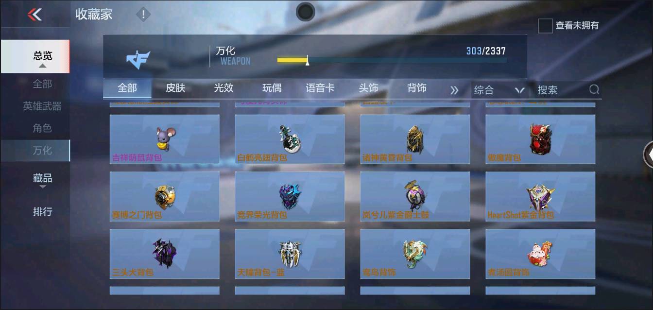 CFMSW366117枪战王者账号详情图50 CFMSW366117枪战王者账号详情图50