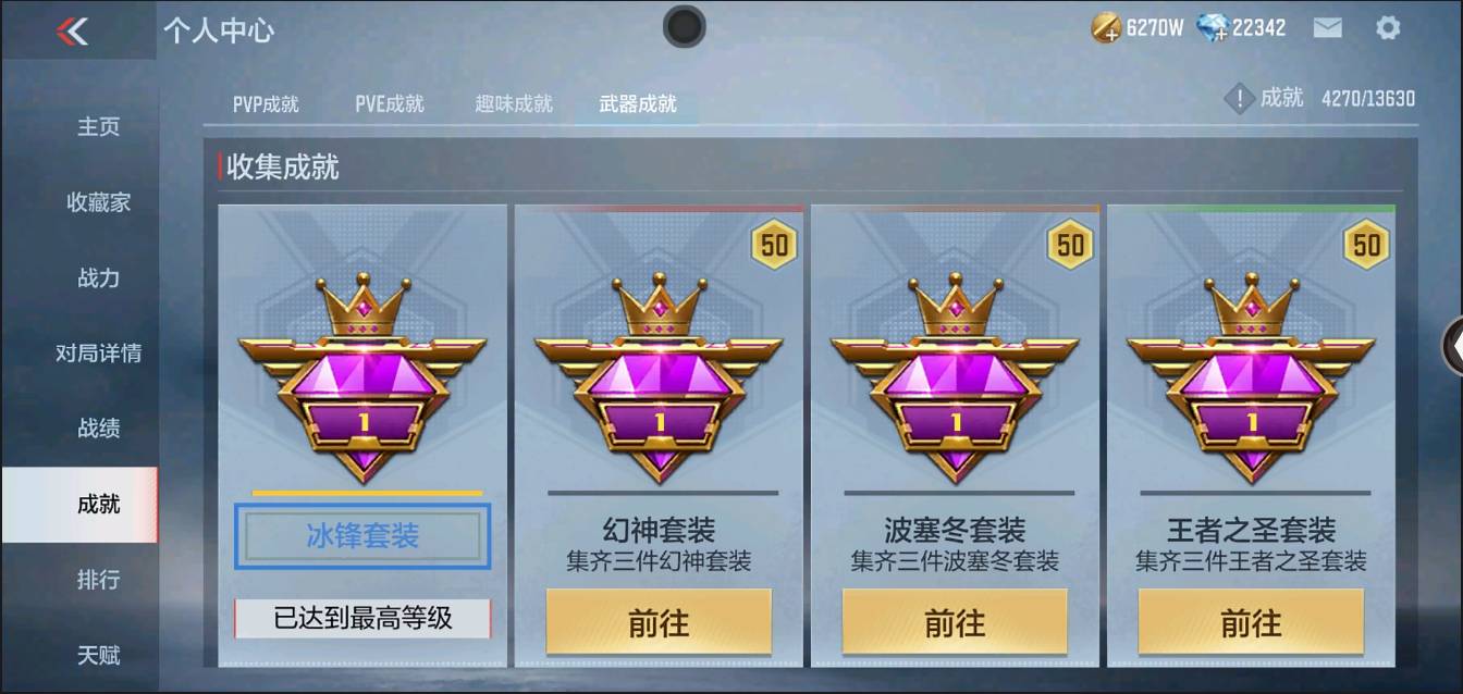 CFMSW366117枪战王者账号详情图46 CFMSW366117枪战王者账号详情图46