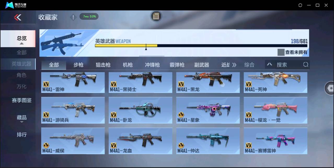 CFMSW365654枪战王者账号详情图9 CFMSW365654枪战王者账号详情图9