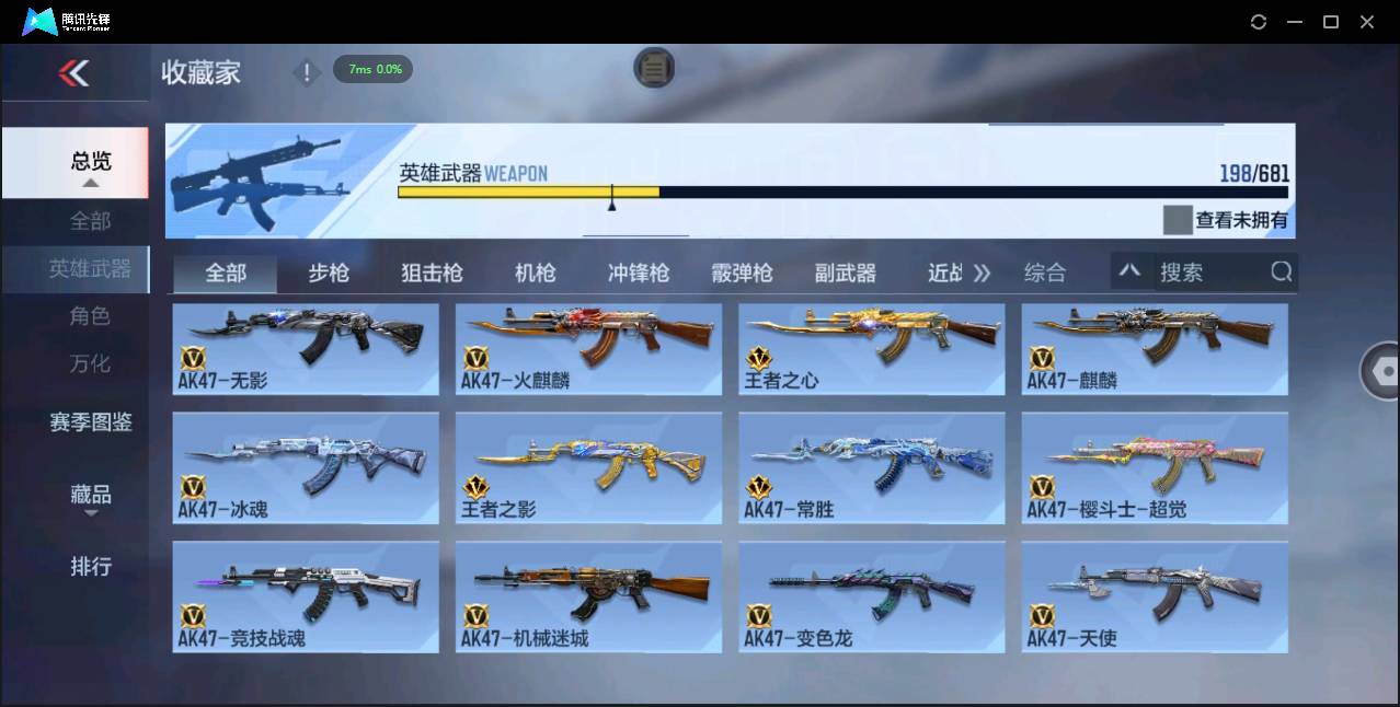 CFMSW365654枪战王者账号详情图7 CFMSW365654枪战王者账号详情图7