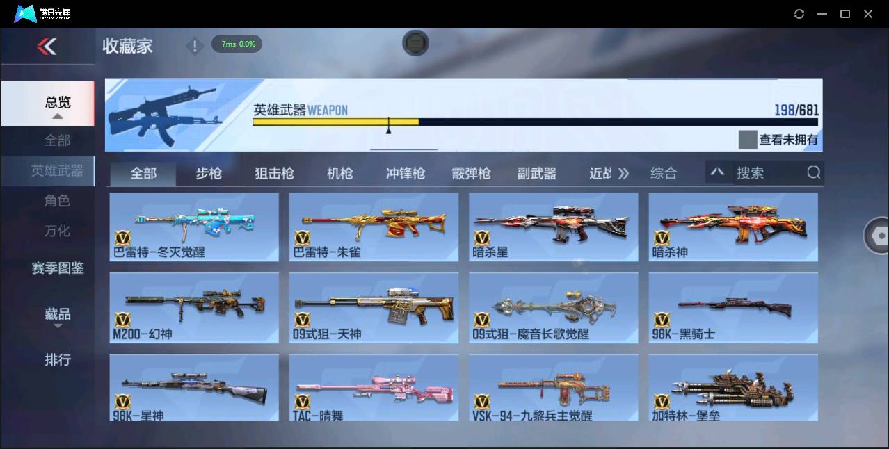 CFMSW365654枪战王者账号详情图13 CFMSW365654枪战王者账号详情图13