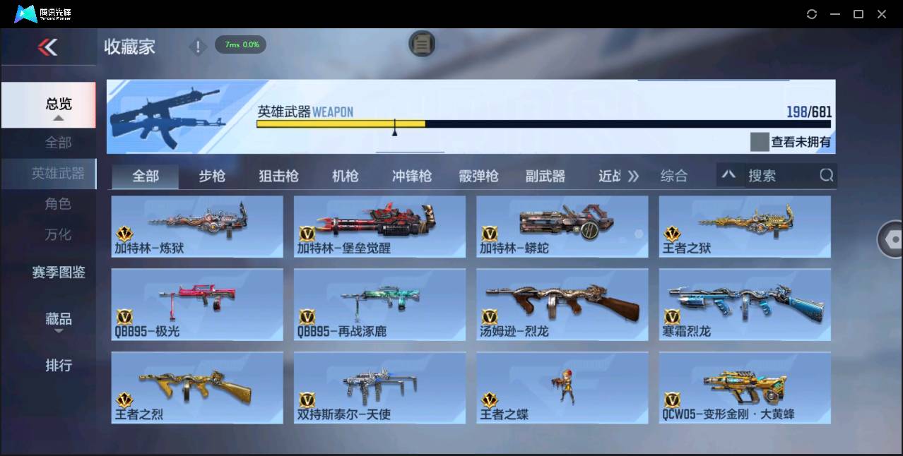 CFMSW365654枪战王者账号详情图14 CFMSW365654枪战王者账号详情图14