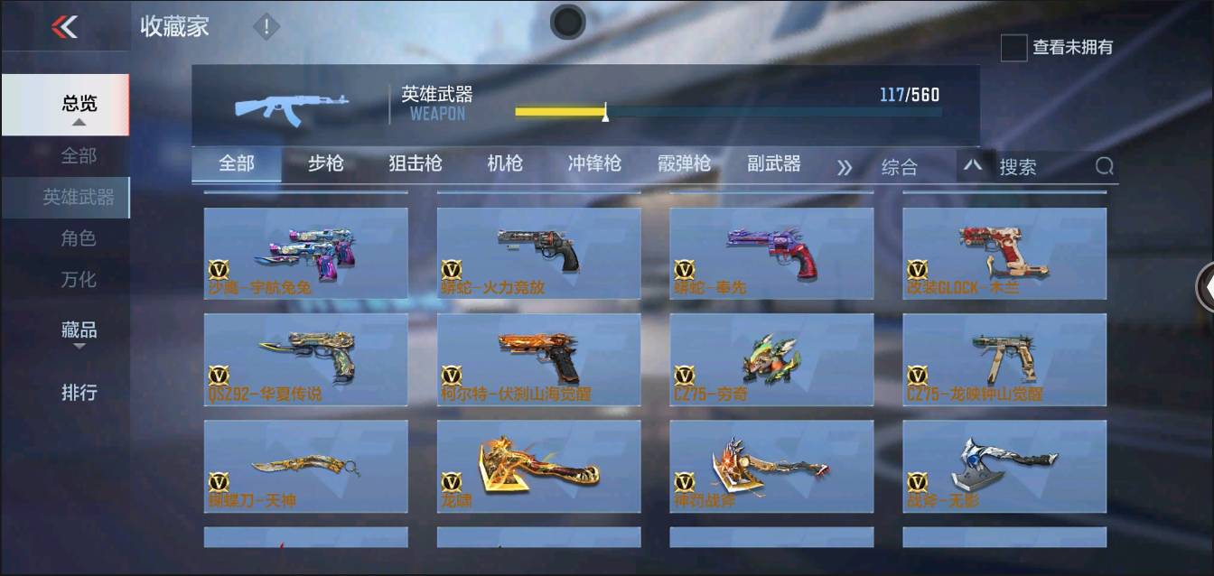 CFMSW366122枪战王者账号详情图10 CFMSW366122枪战王者账号详情图10