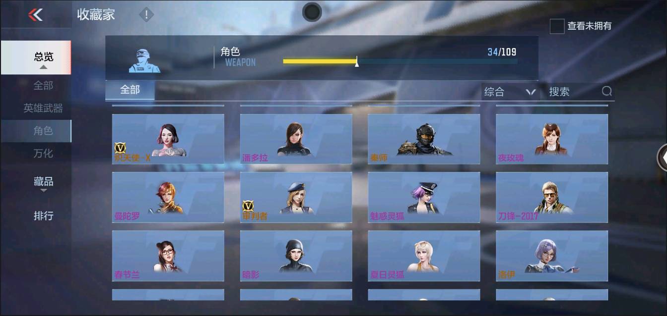 CFMSW366122枪战王者账号详情图14 CFMSW366122枪战王者账号详情图14