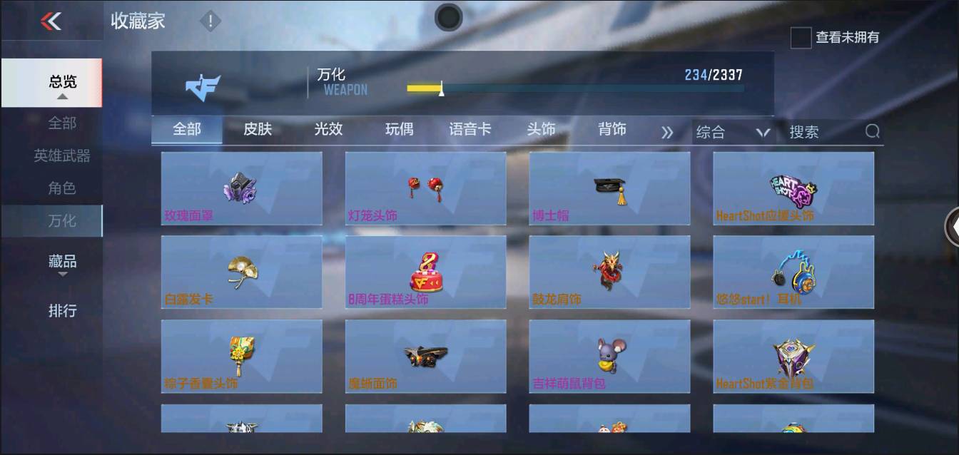 CFMSW366122枪战王者账号详情图21 CFMSW366122枪战王者账号详情图21