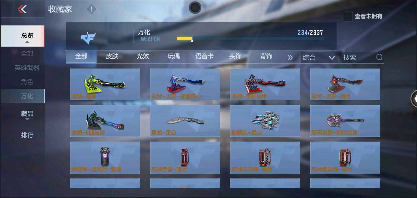 CFMSW366122枪战王者账号详情图18 CFMSW366122枪战王者账号详情图18