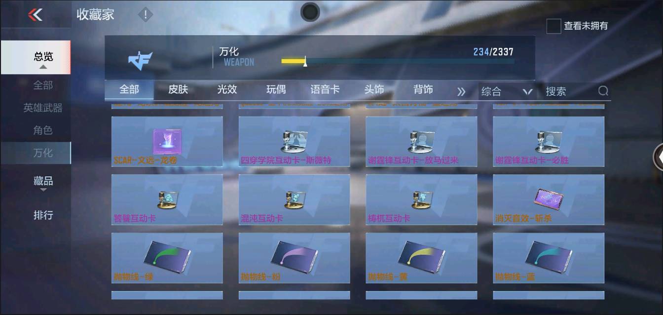 CFMSW366122枪战王者账号详情图23 CFMSW366122枪战王者账号详情图23