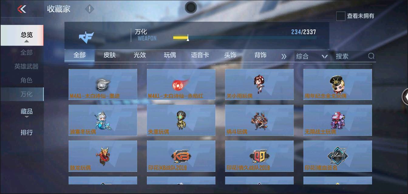 CFMSW366122枪战王者账号详情图19 CFMSW366122枪战王者账号详情图19