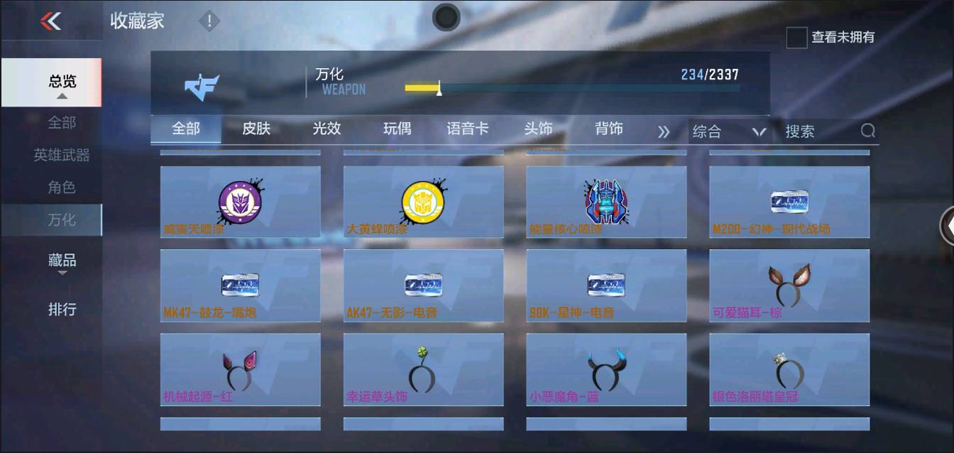 CFMSW366122枪战王者账号详情图20 CFMSW366122枪战王者账号详情图20