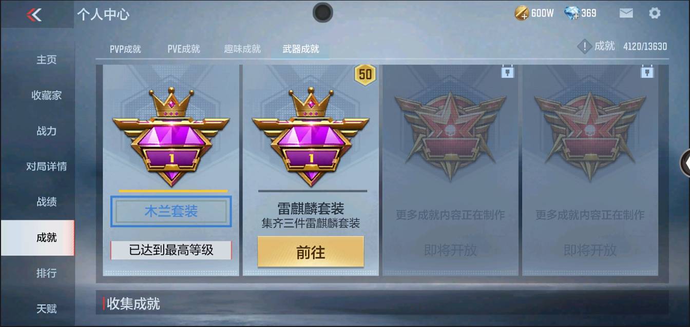 CFMSW366122枪战王者账号详情图29 CFMSW366122枪战王者账号详情图29