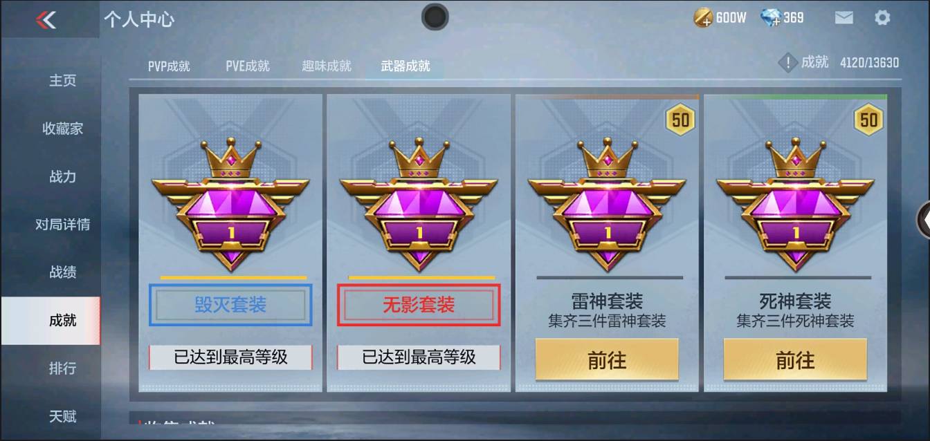 CFMSW366122枪战王者账号详情图25 CFMSW366122枪战王者账号详情图25