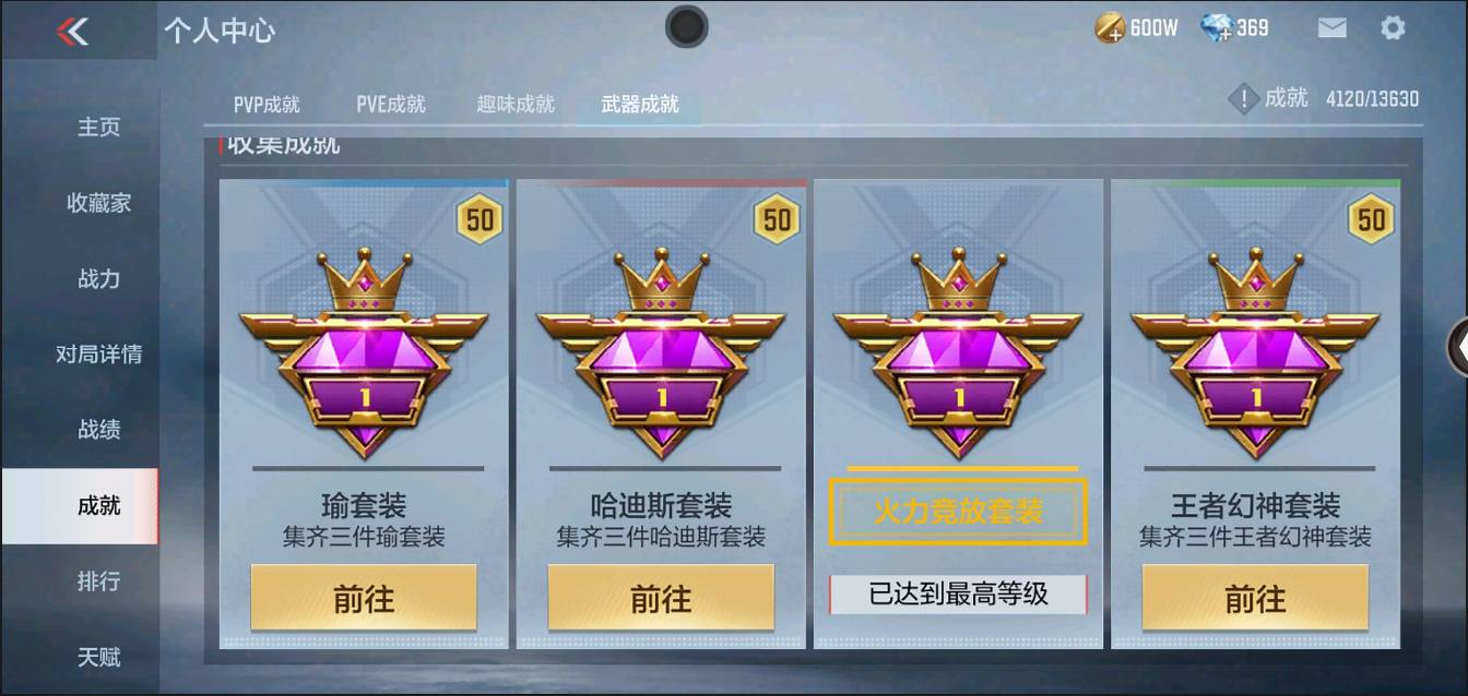 CFMSW366122枪战王者账号详情图28 CFMSW366122枪战王者账号详情图28